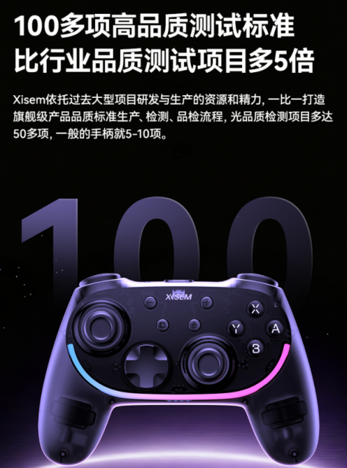 澳门新葡京西圣GC1游戏手柄震撼发布：百